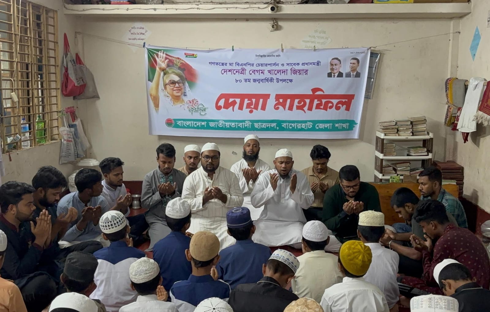 বাগেরহাটে খালেদা জিয়ার জন্মদিনে দোয়া মাহফিল ও বৃক্ষরোপণ