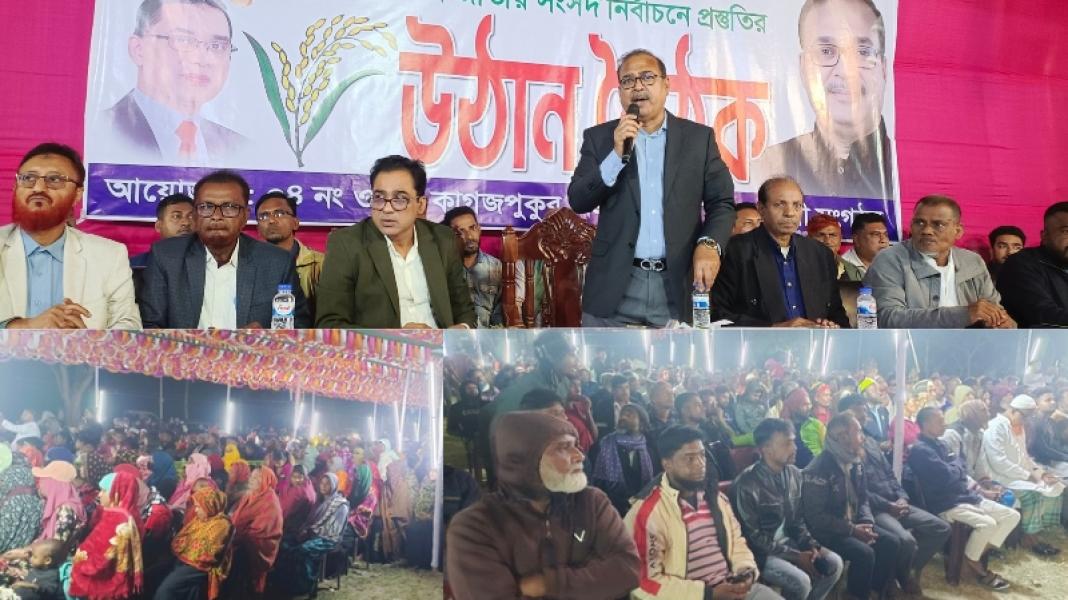 বেনাপোল কাগজপুকুরে বিএনপির উঠান বৈঠকে  উন্নয়ন ও পরিবর্তনের অঙ্গীকার তৃপ্তির