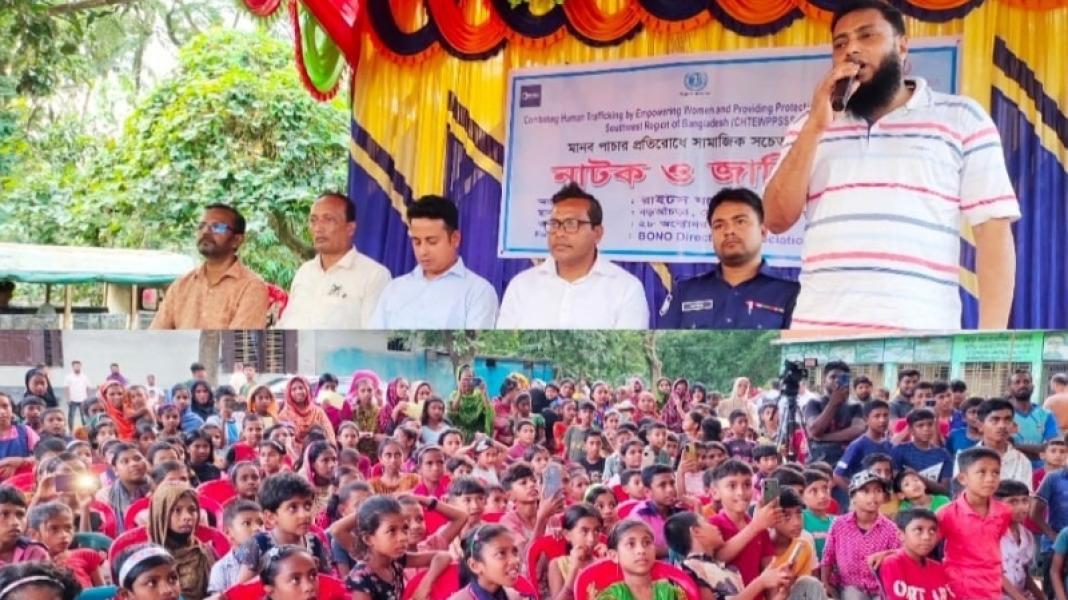 বেনাপোলে যশোর রাইটসের উদ্যোগে মানব পাচার প্রতিরোধে নাটক ও জারি গান অনুষ্ঠিত