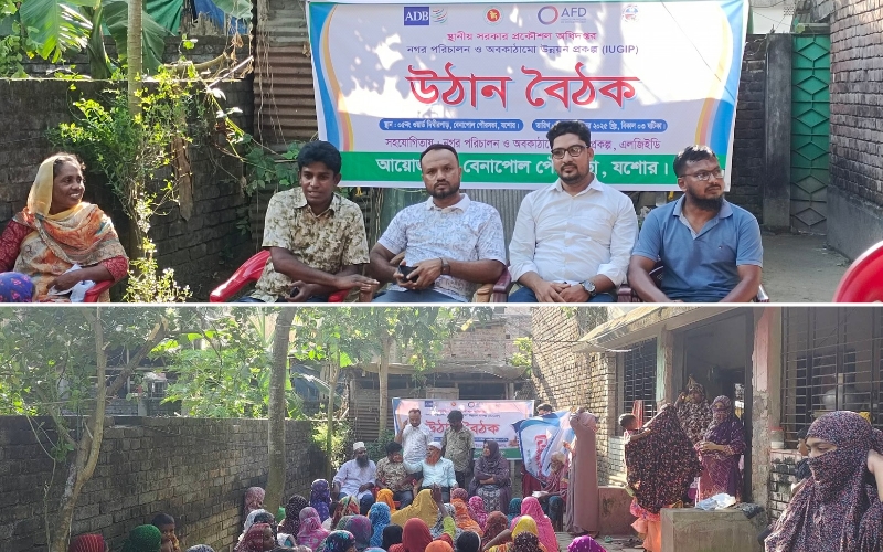 বেনাপোল পৌরসভার নগর উন্নয়নে উঠান বৈঠক