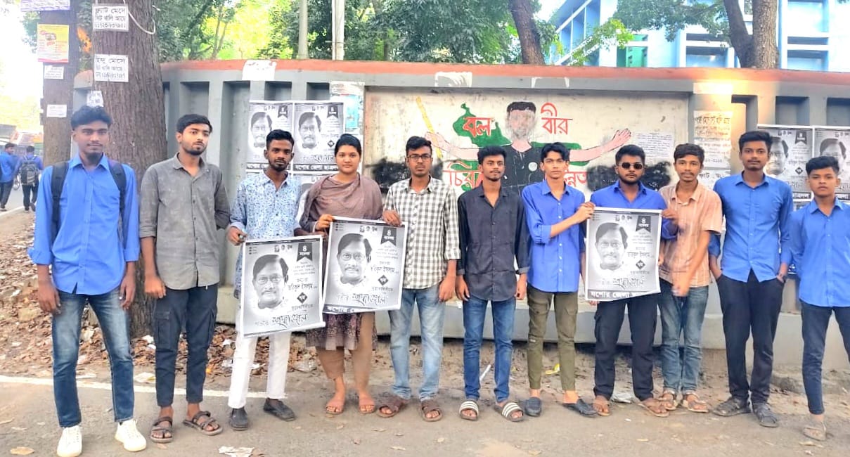মজলুম জননেতা তরিকুল ইসলামের ৭ম মৃত্যুবার্ষিকী পালনে পলিটেকনিক কলেজ ছাত্রদলের প্রস্তুতি